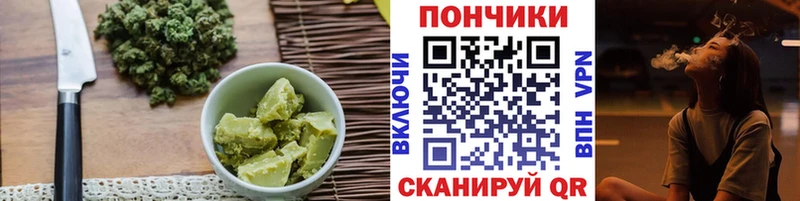 Печенье с ТГК конопля Таганрог